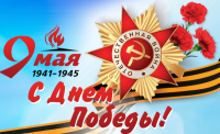 Подробнее: Праздник Великой Победы!