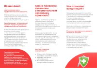 Подробнее: Всемирная неделя иммунизации