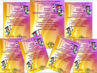 Подробнее: Vivat, победителям!