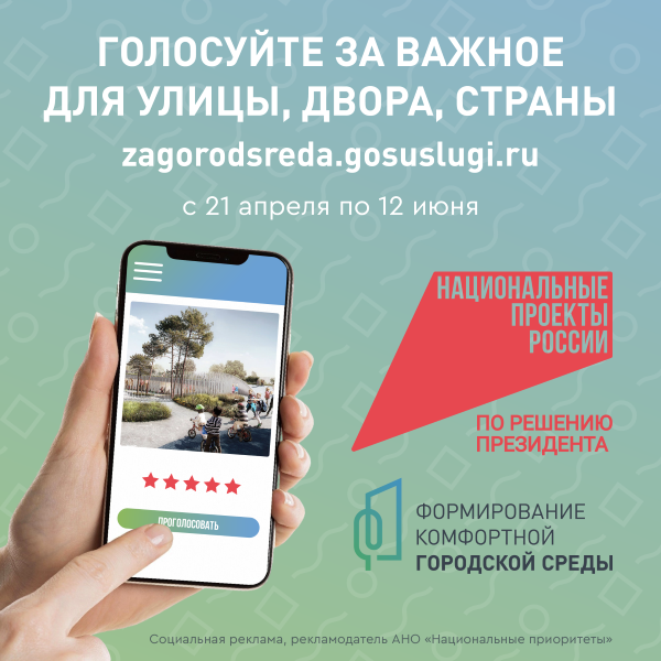 21.04 Баннер ФКГС