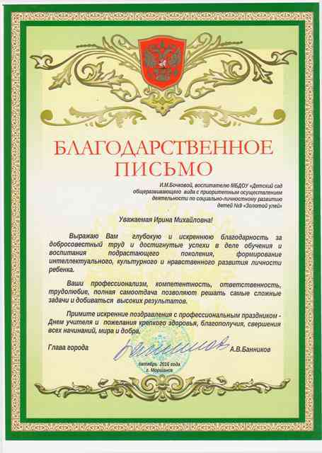 Сертификаты 0016