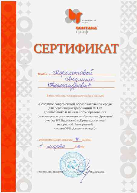 Сертификит 0001