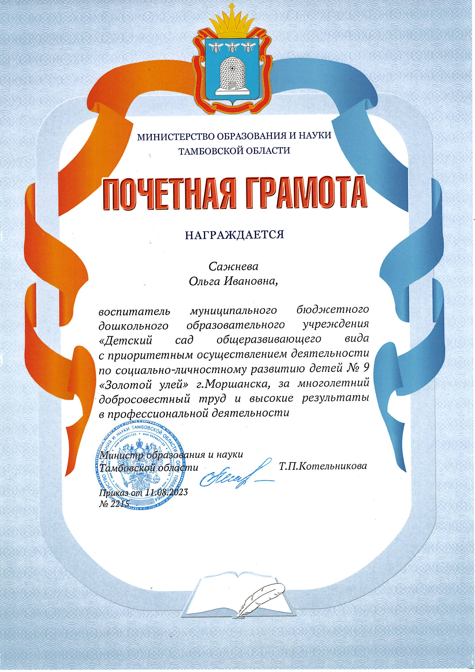 20170101 000000 0004