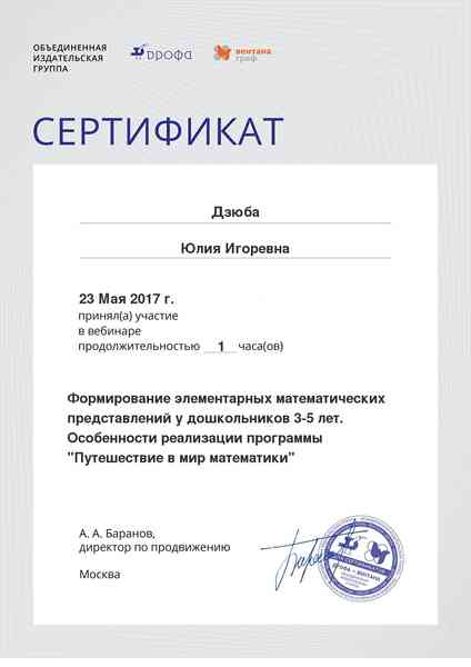 certificate 2333418